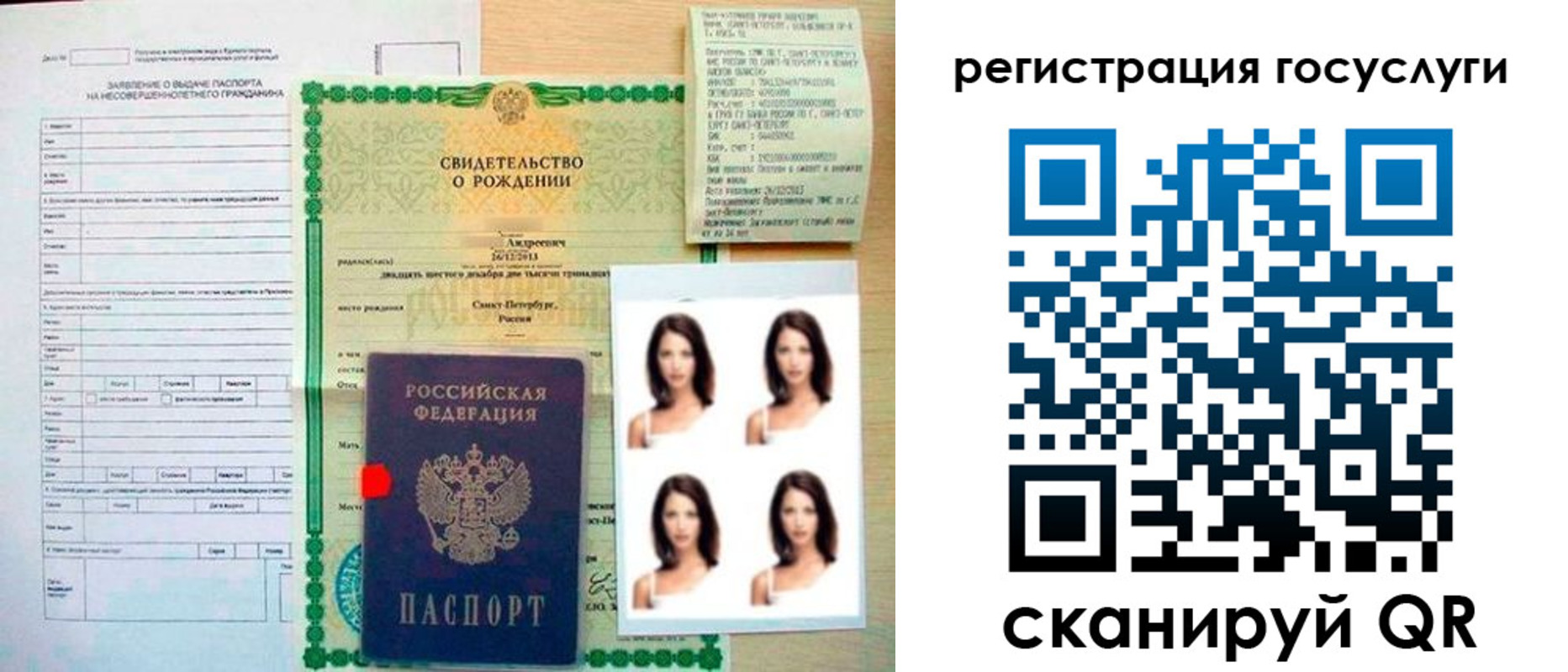 регистрация для дет. сада в Унече