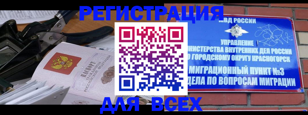 временная регистрация госуслуги в Унече